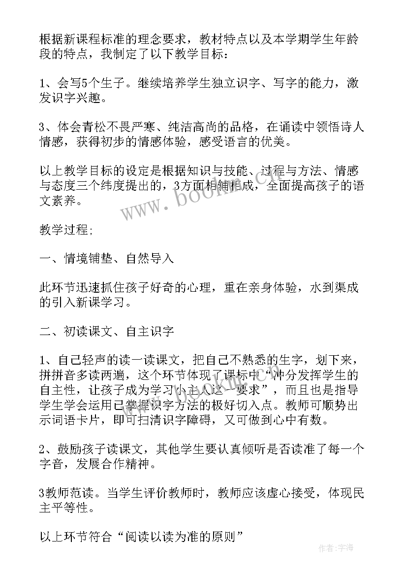 2023年桥第二课时教学实录王崧舟(大全5篇)