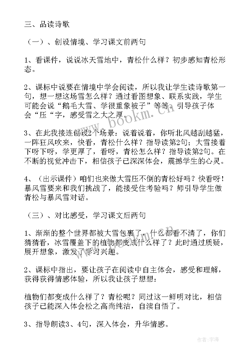 2023年桥第二课时教学实录王崧舟(大全5篇)