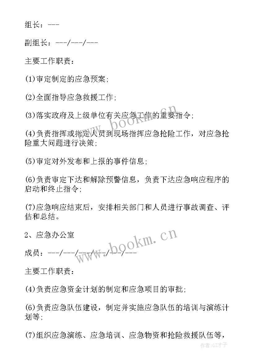 最新复工复产复市 复工复产疫情防控工作方案(汇总9篇)