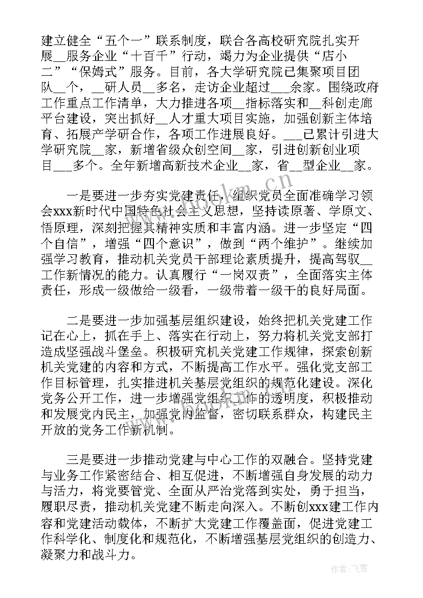 2023年运营培训总结 银行运营部门培训个人工作总结(汇总5篇)