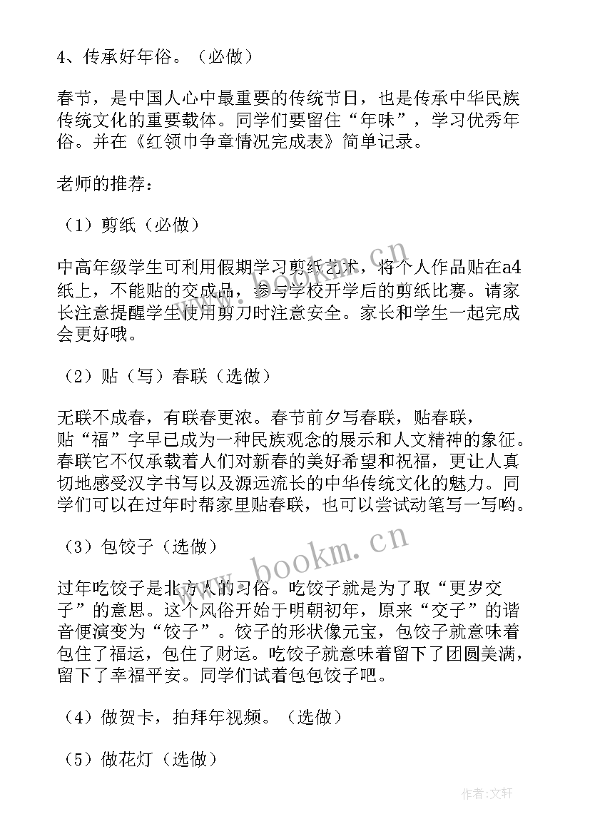 最新红领巾奖章实施方案 学校红领巾奖章争章实施方案(通用5篇)