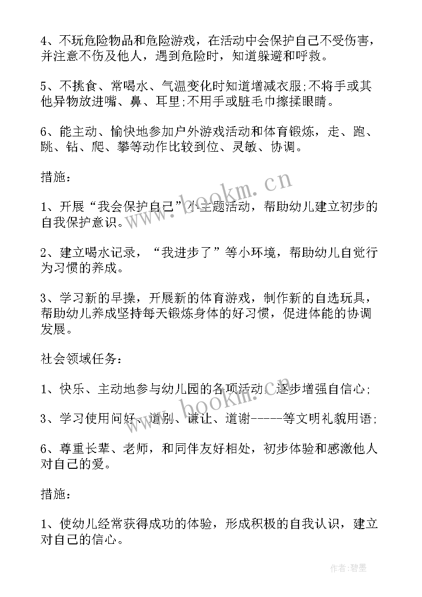 2023年幼儿园中班学期总结下学期 幼儿园中班学期计划总结(精选6篇)