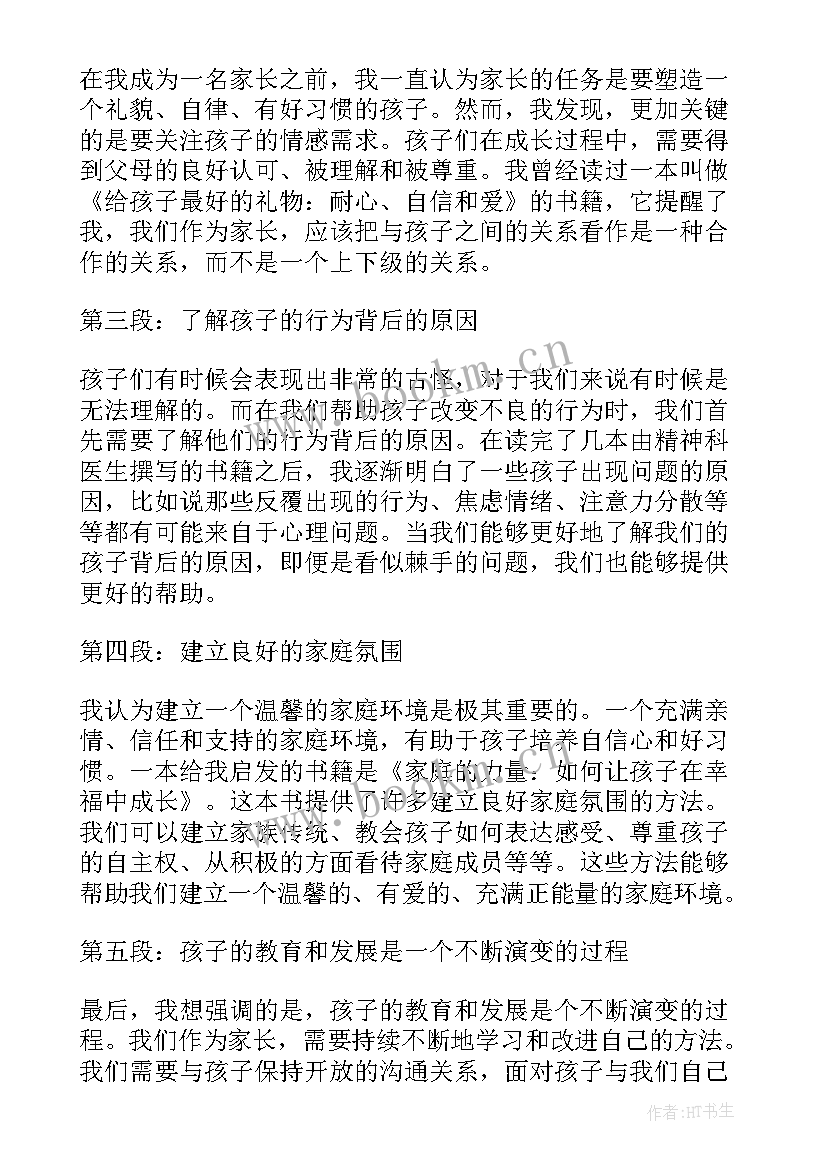 让家长写寄语通知发(汇总7篇)