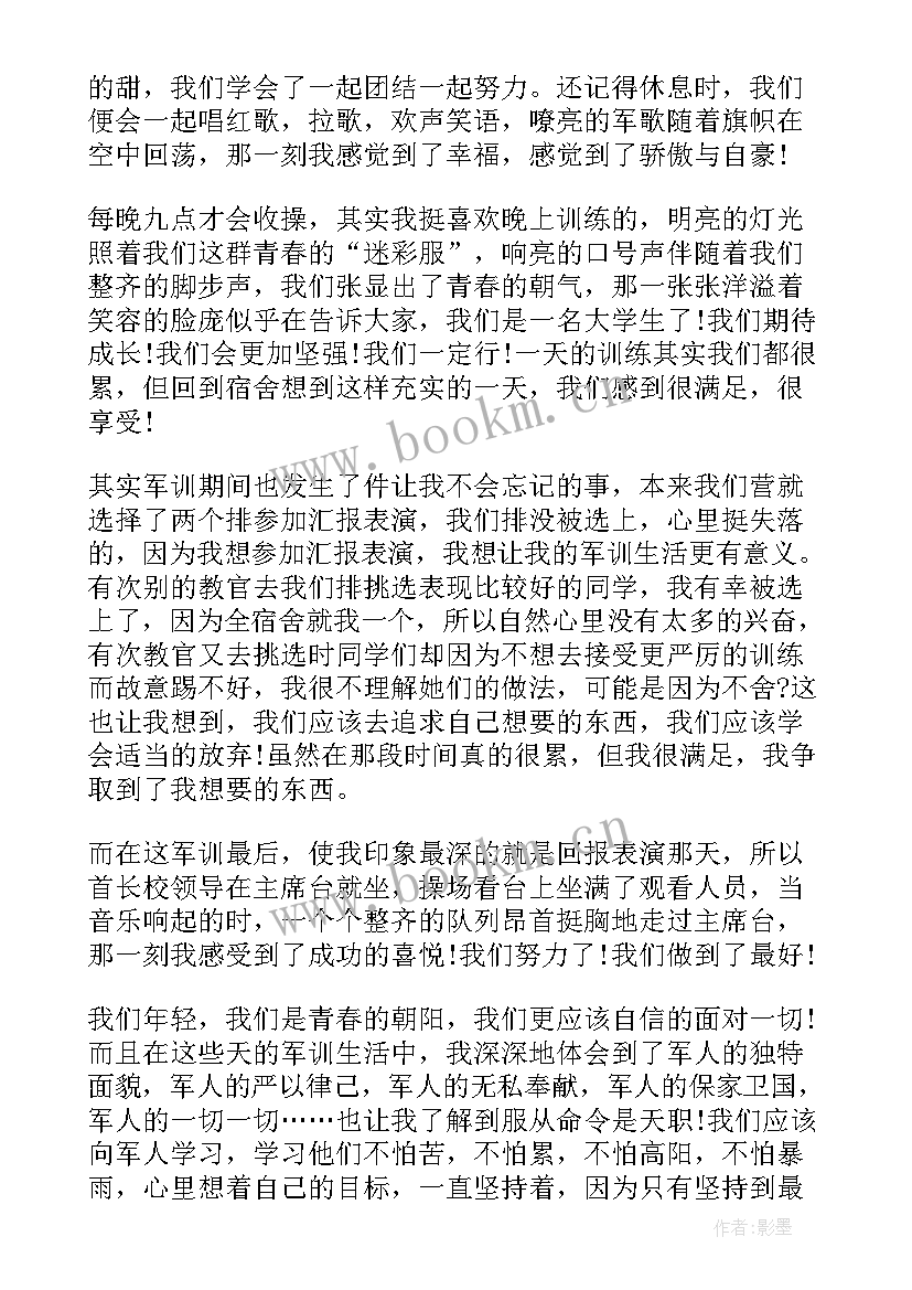 2023年高中生军训总结演讲稿(实用5篇)