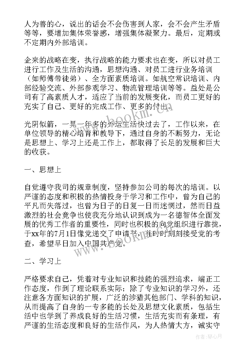 物流客服年终工作总结(模板10篇)