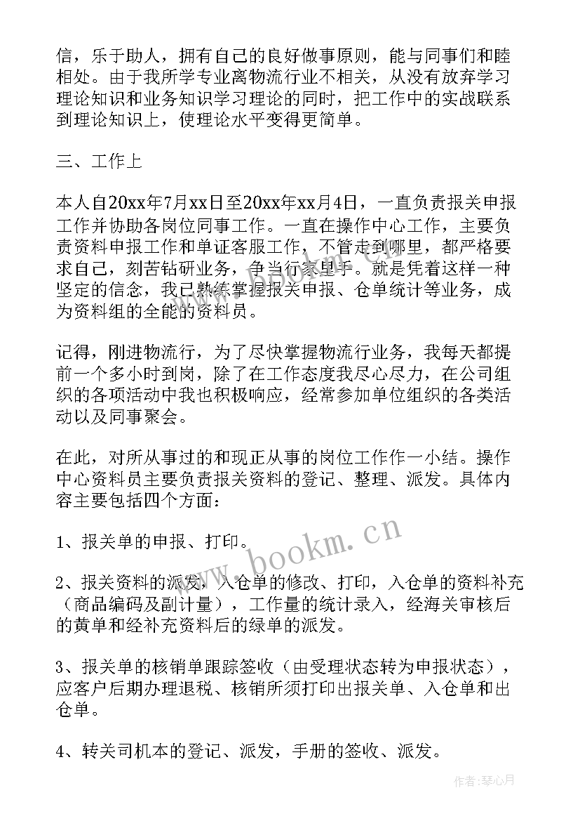 物流客服年终工作总结(模板10篇)