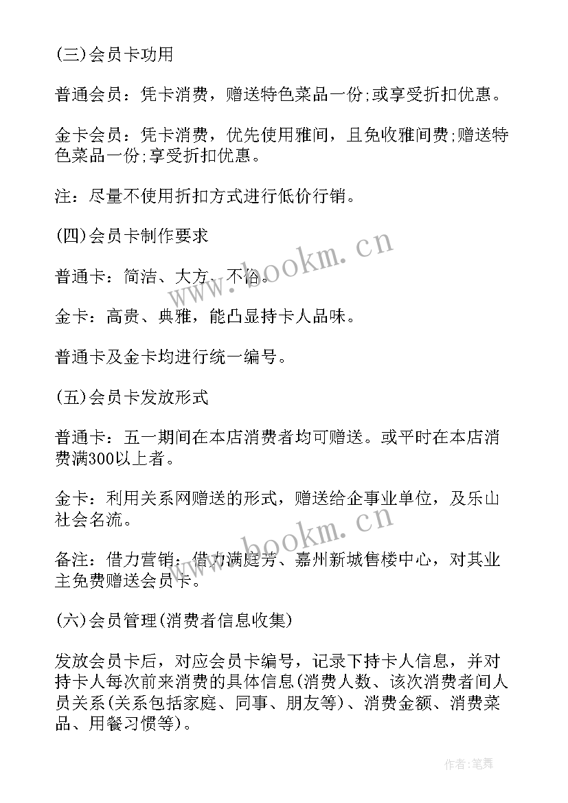 2023年搞活动抽奖的方案 抽奖活动方案(优秀7篇)