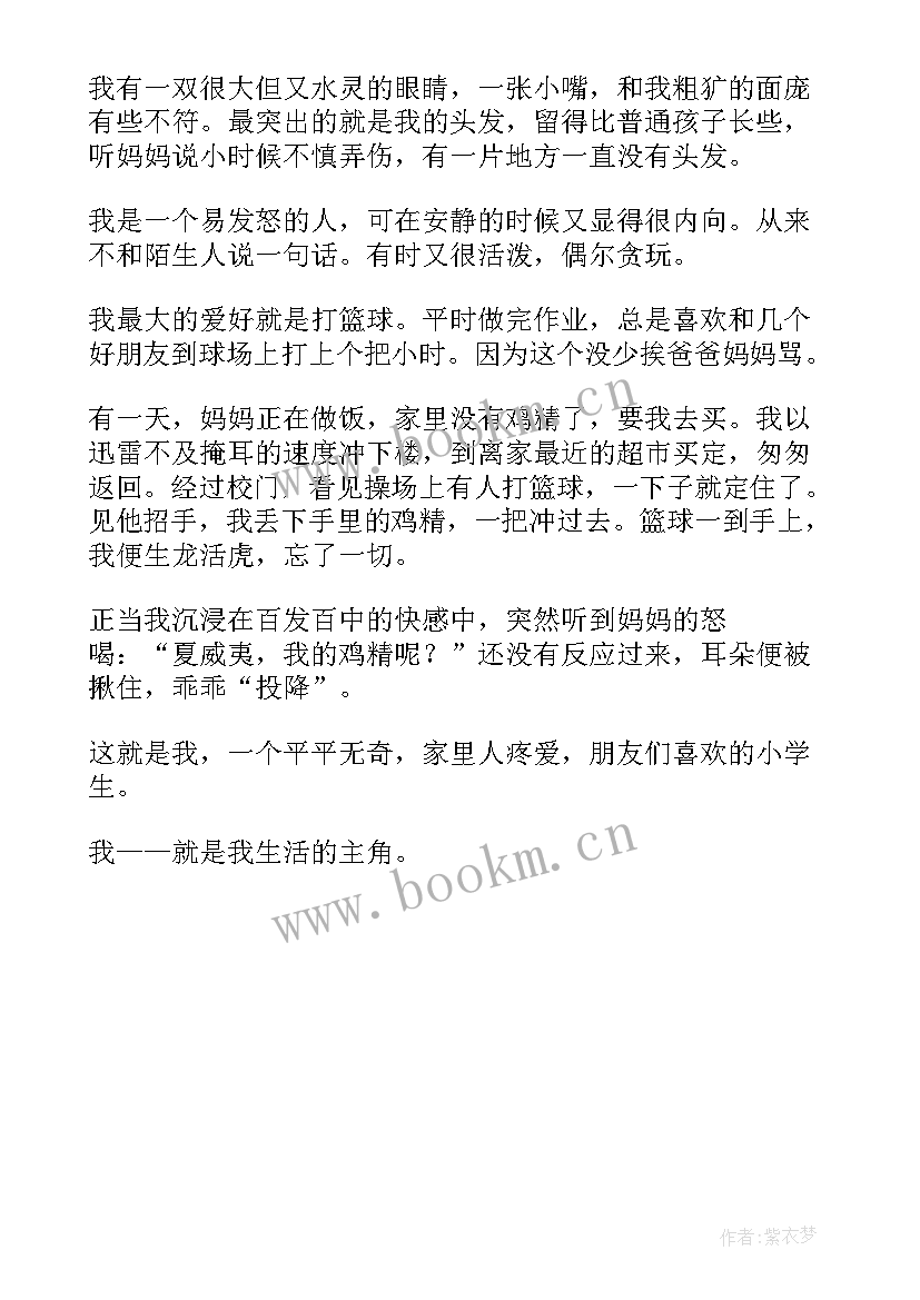 自我介绍四年级口语交际应聘校报记者(实用5篇)