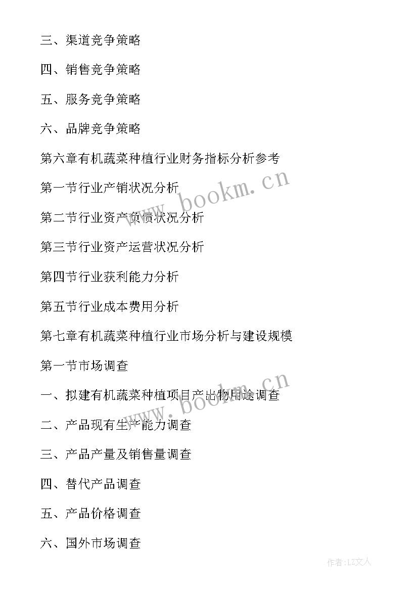 2023年种植类可行性研究报告(汇总5篇)