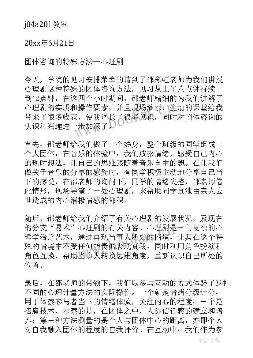 2023年学术讲座报告总结(优秀5篇)