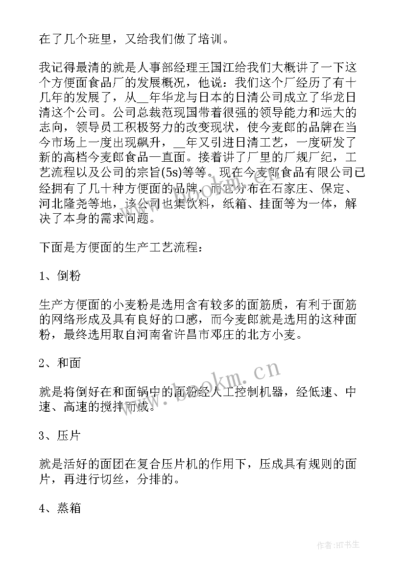 2023年中专学期总结 中专个人学习计划总结个人计划中专生(通用5篇)