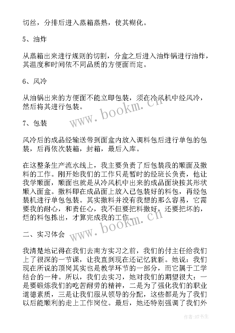 2023年中专学期总结 中专个人学习计划总结个人计划中专生(通用5篇)