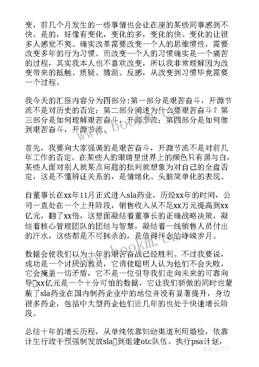 2023年公司周年庆典领导致辞(通用5篇)