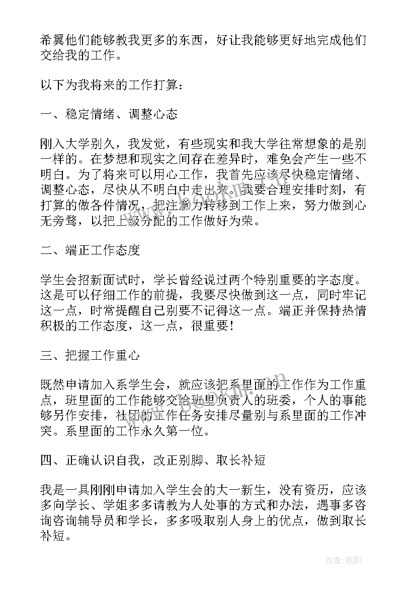 大学代班工作计划书 大学工作计划书(模板7篇)