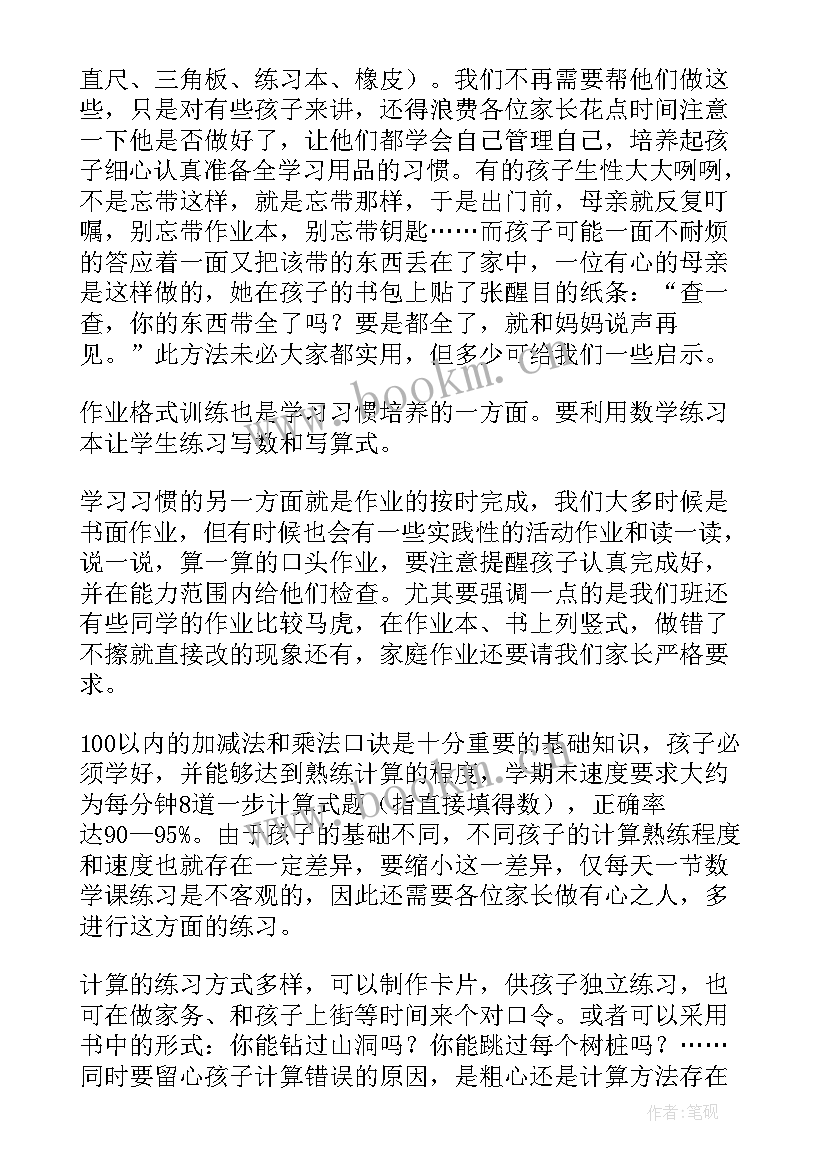 2023年二年级班主任期末学期工作总结 二年级学期末学生班主任评语班主任评语(实用6篇)