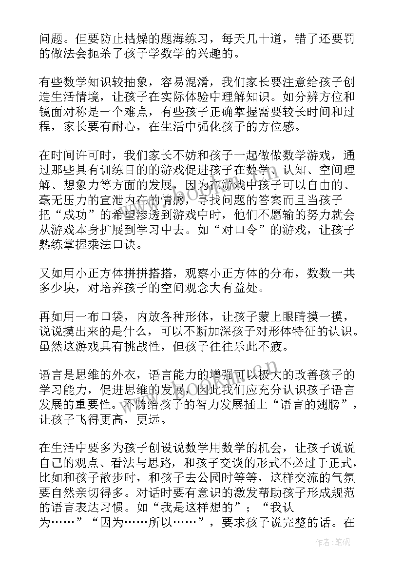 2023年二年级班主任期末学期工作总结 二年级学期末学生班主任评语班主任评语(实用6篇)