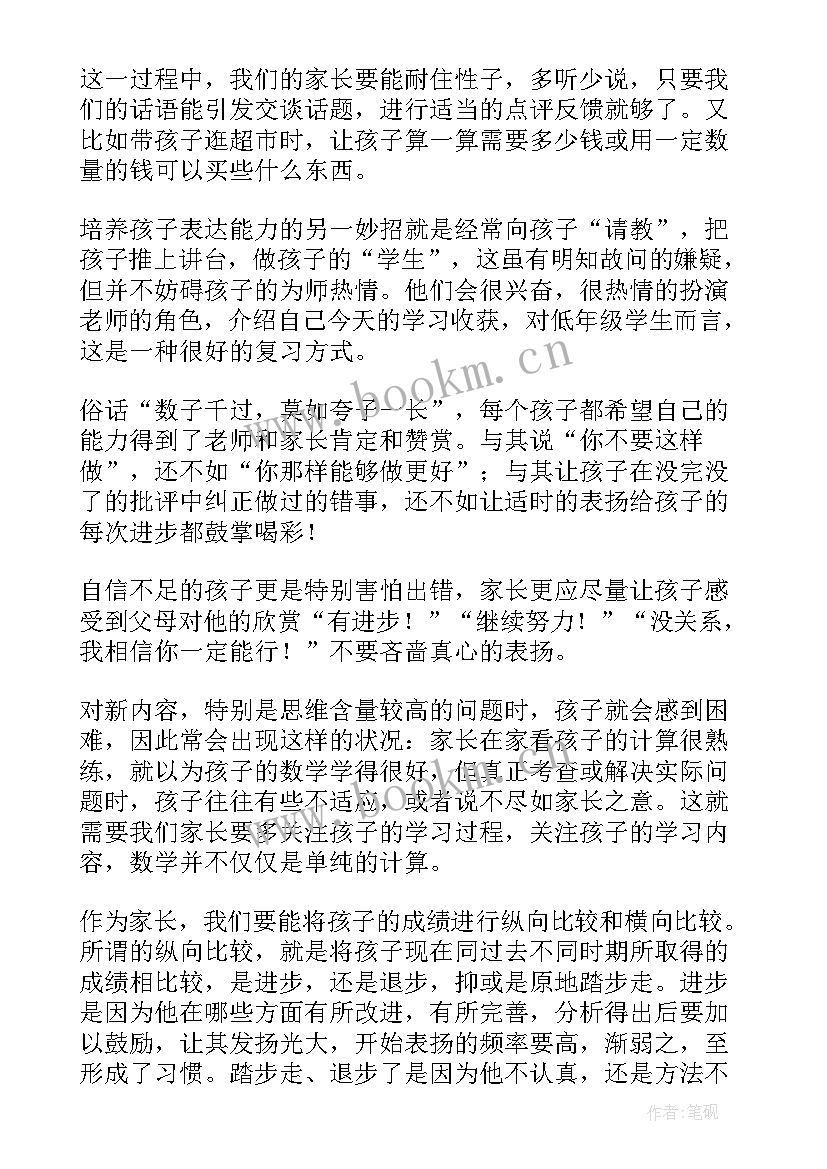 2023年二年级班主任期末学期工作总结 二年级学期末学生班主任评语班主任评语(实用6篇)