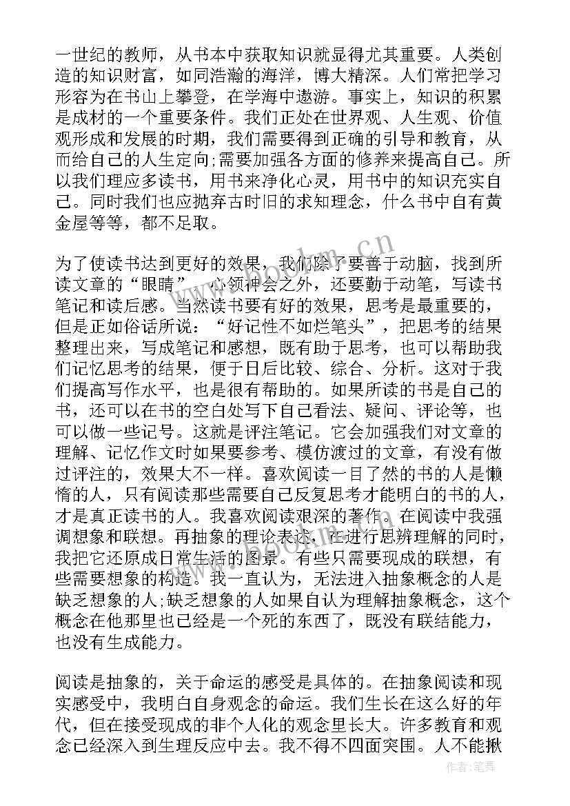 最新阅读故事心得体会(模板6篇)