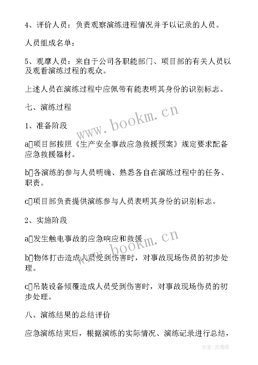 2023年加油站应急救援演练方案及流程(实用5篇)