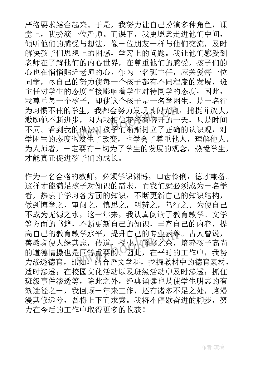 最新学校师德培训总结 学校师德师风培训总结(实用5篇)