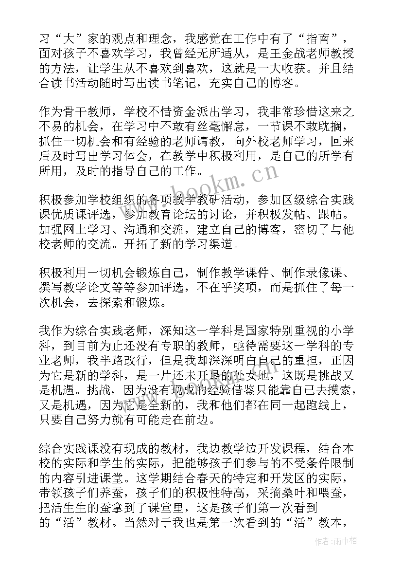 校级骨干教师有用 校级骨干教师工作总结(汇总5篇)