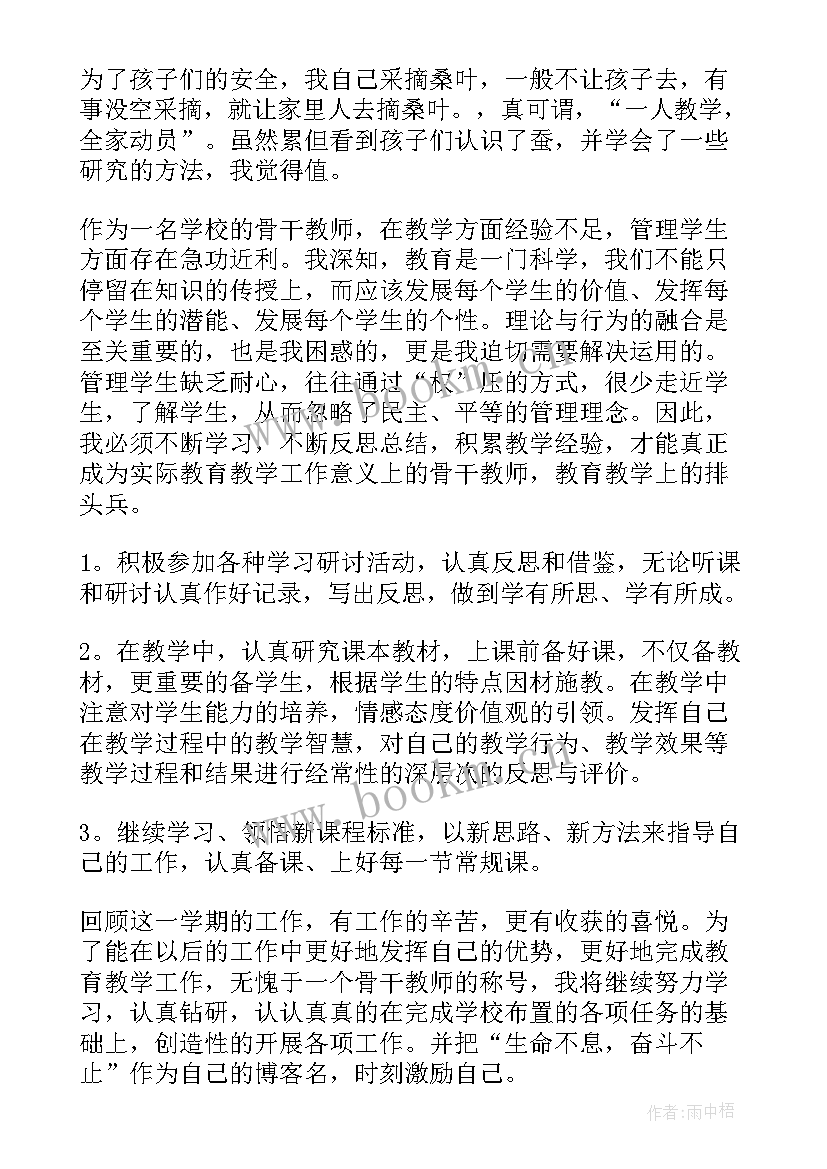 校级骨干教师有用 校级骨干教师工作总结(汇总5篇)