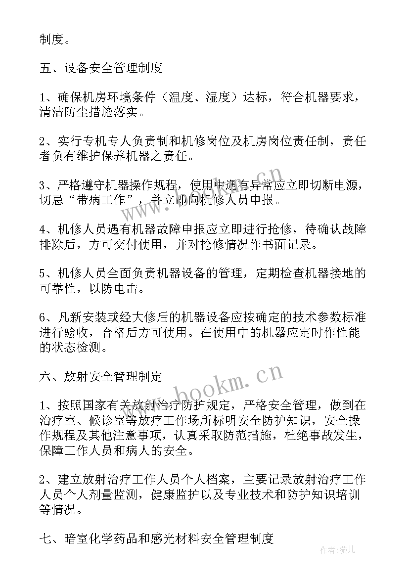 最新医疗安全生产心得体会总结(大全5篇)