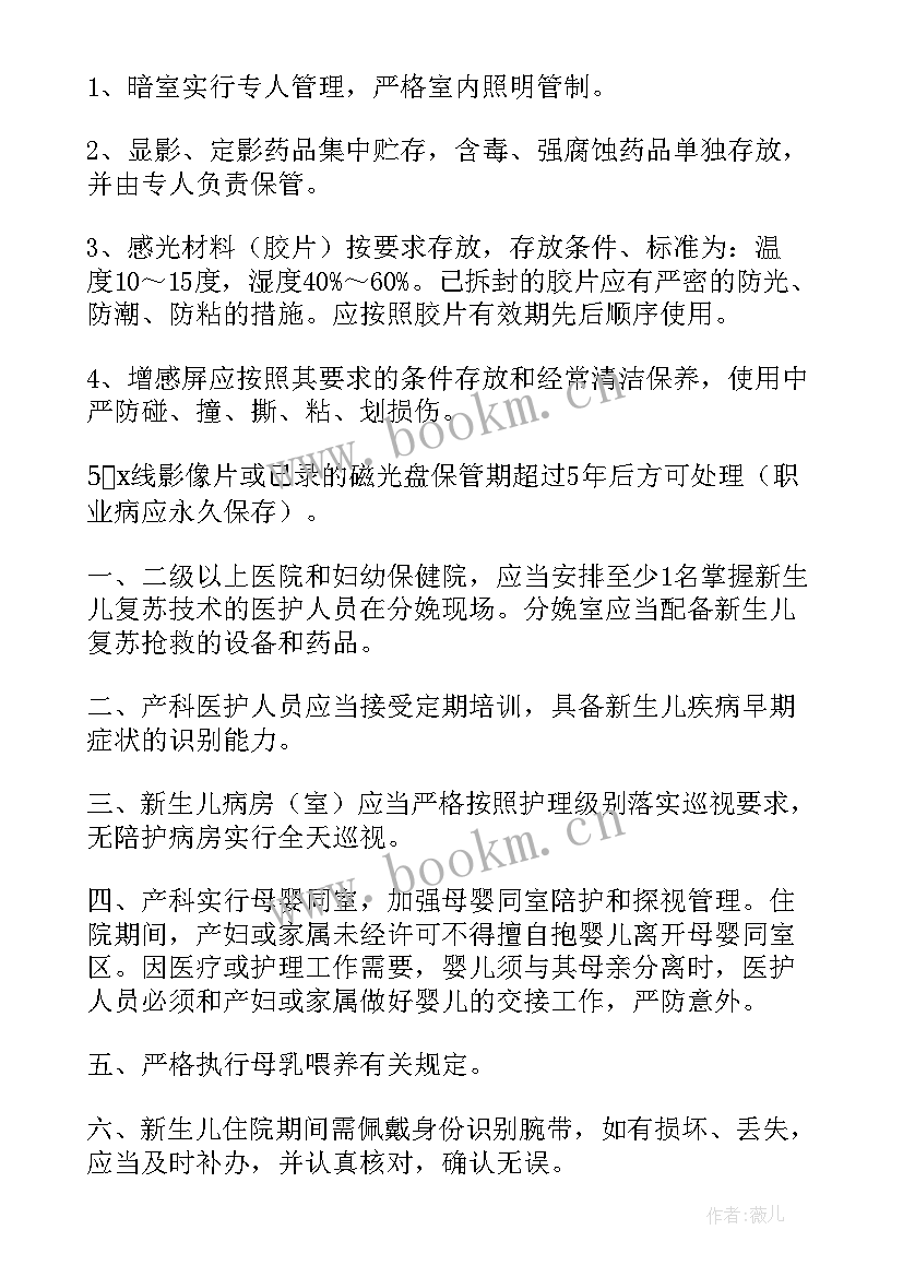 最新医疗安全生产心得体会总结(大全5篇)