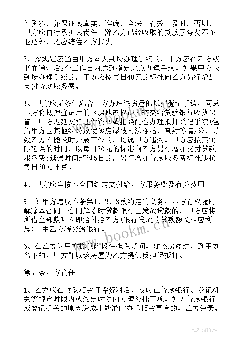 二手房买卖合同(优秀9篇)