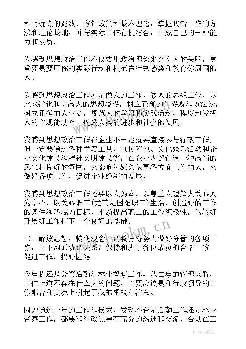 乡镇农办个人工作总结集锦(通用5篇)