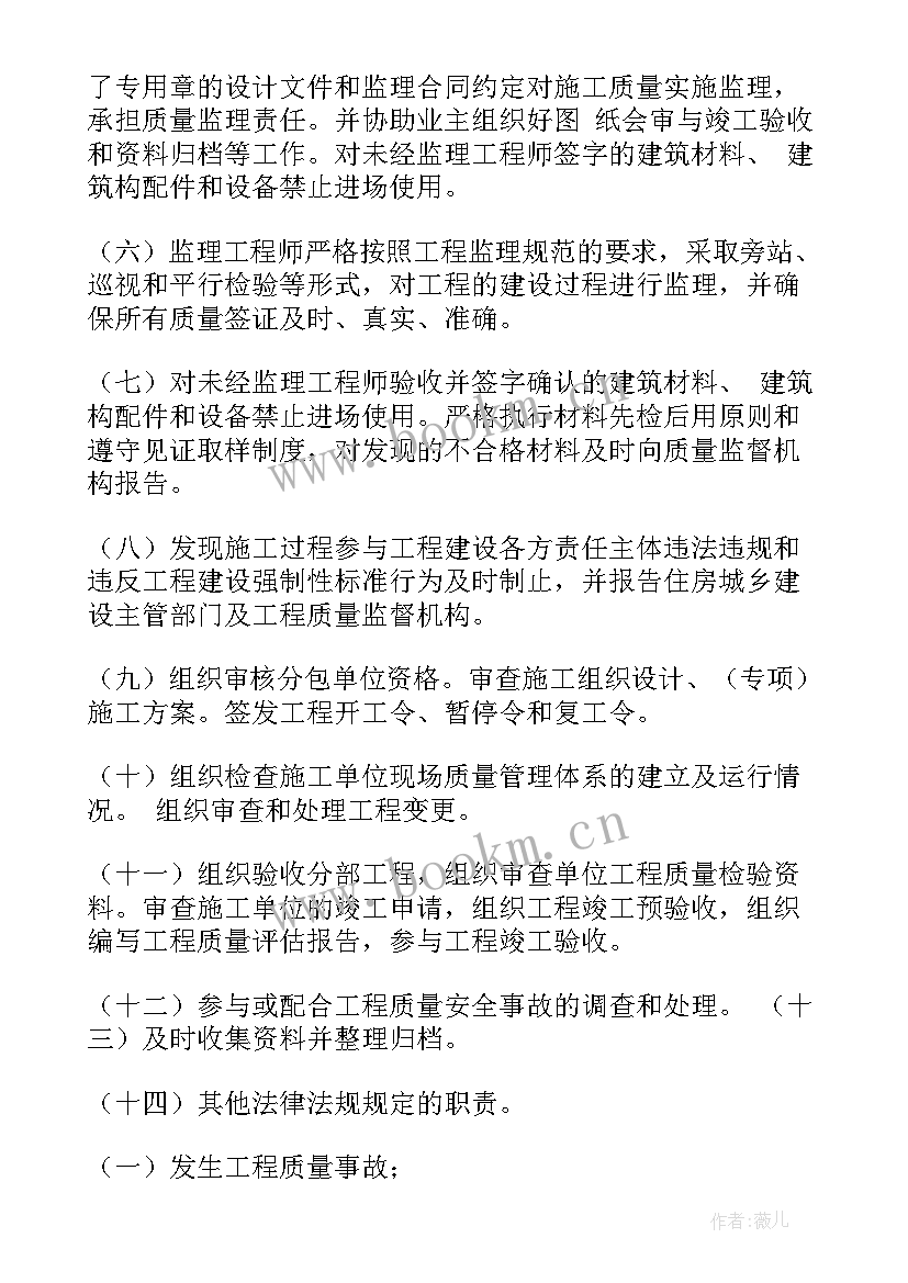 2023年工程质量终身责任承诺书(实用7篇)