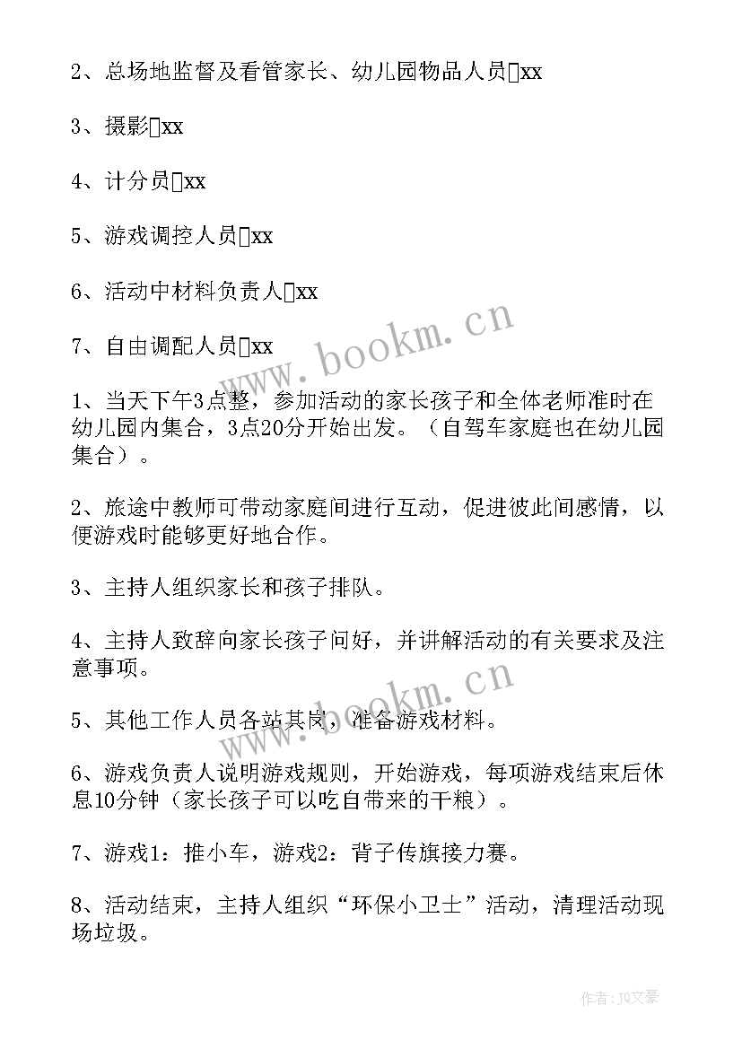 幼儿户外活动计划表(汇总5篇)