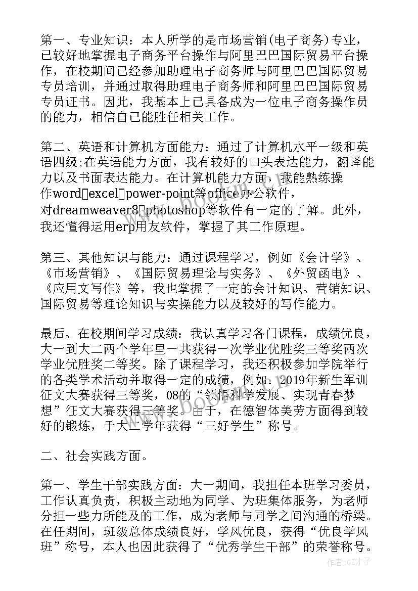 大学在校表现情况 大学生在校表现自我评价(通用7篇)