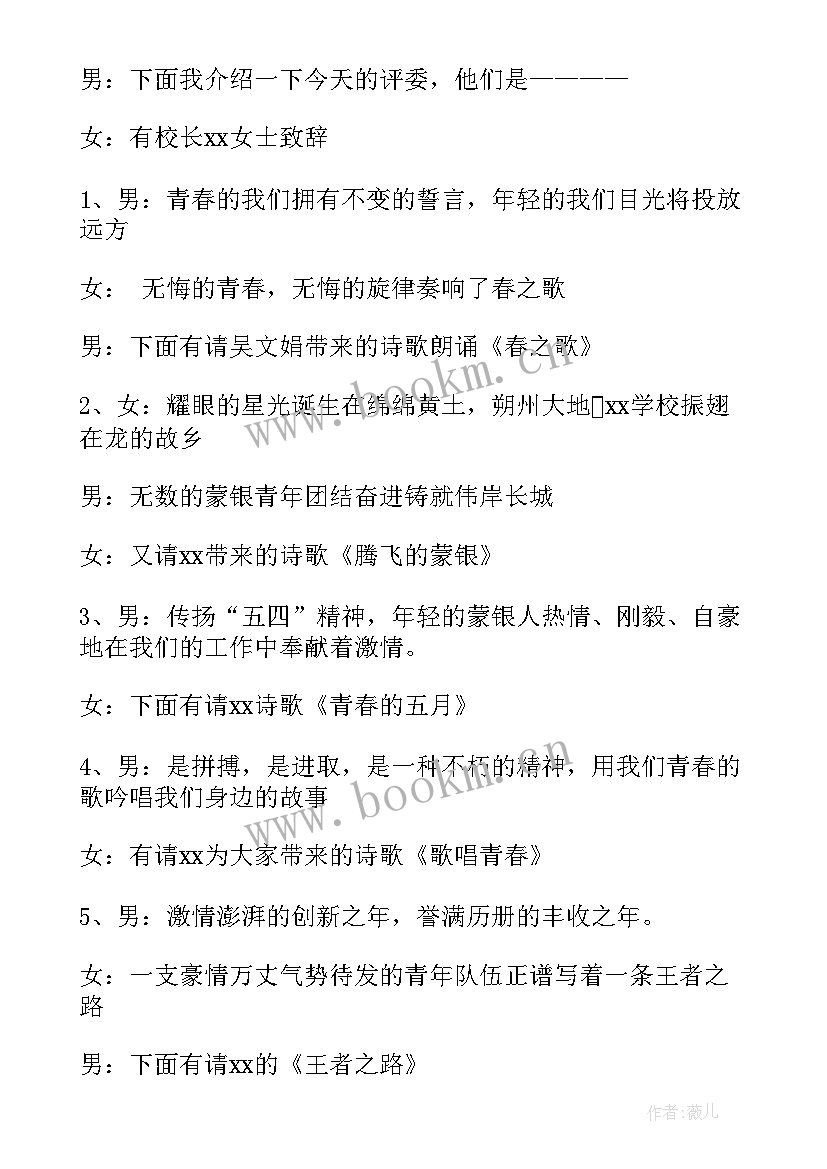 民警演讲比赛视频(模板5篇)