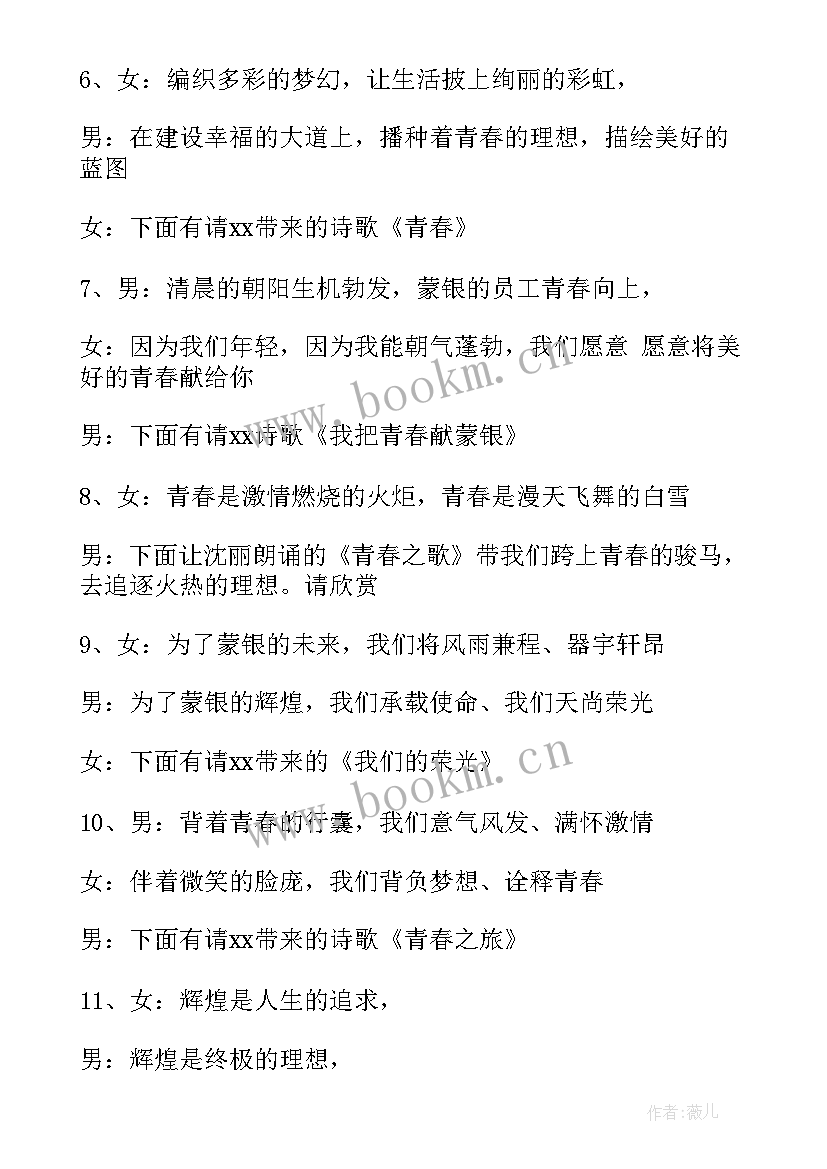 民警演讲比赛视频(模板5篇)