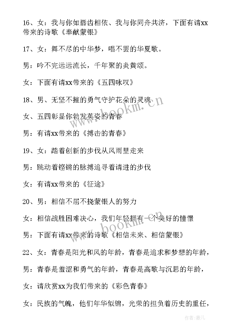 民警演讲比赛视频(模板5篇)