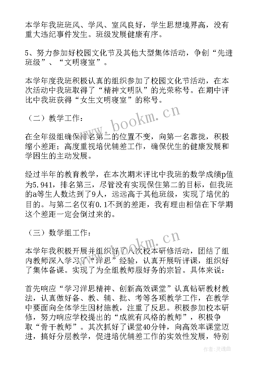 2023年历史备课组长工作总结(实用5篇)