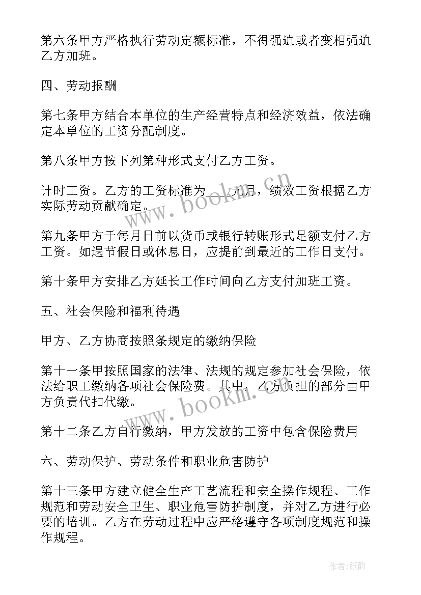 2023年全职劳动合同 深圳市外商企业职工劳动合同书(优秀5篇)