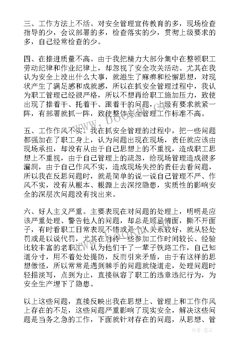 安全生产事故的反思报告 安全生产事故反思(模板5篇)