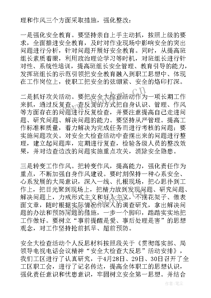 安全生产事故的反思报告 安全生产事故反思(模板5篇)