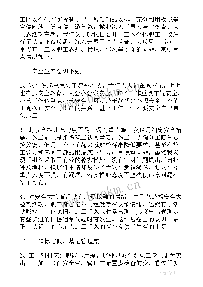 安全生产事故的反思报告 安全生产事故反思(模板5篇)