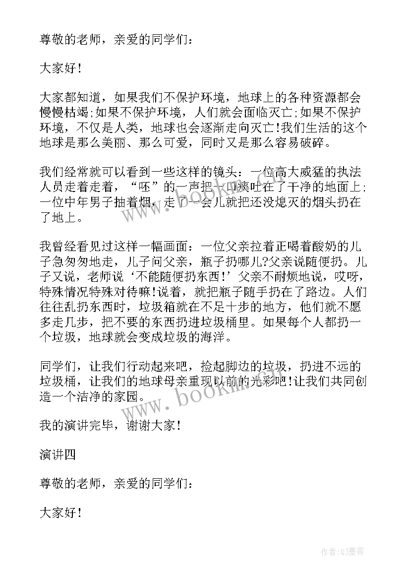 大学生保护环境 大学生保护环境演讲稿(大全6篇)