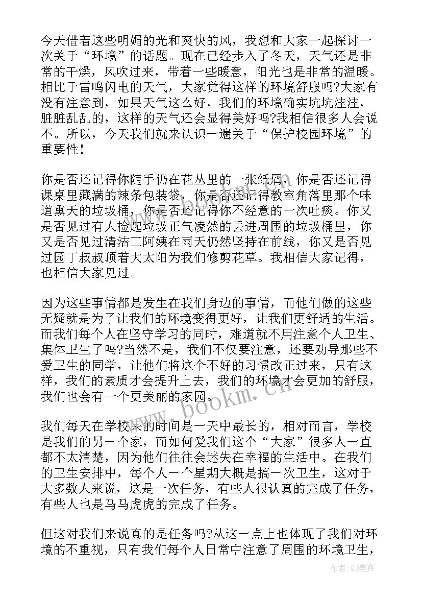 大学生保护环境 大学生保护环境演讲稿(大全6篇)