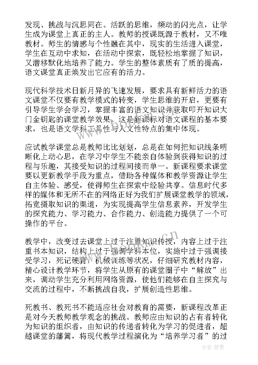 2023年八年级下语文教学工作总结 八年级语文教学工作总结(优秀7篇)