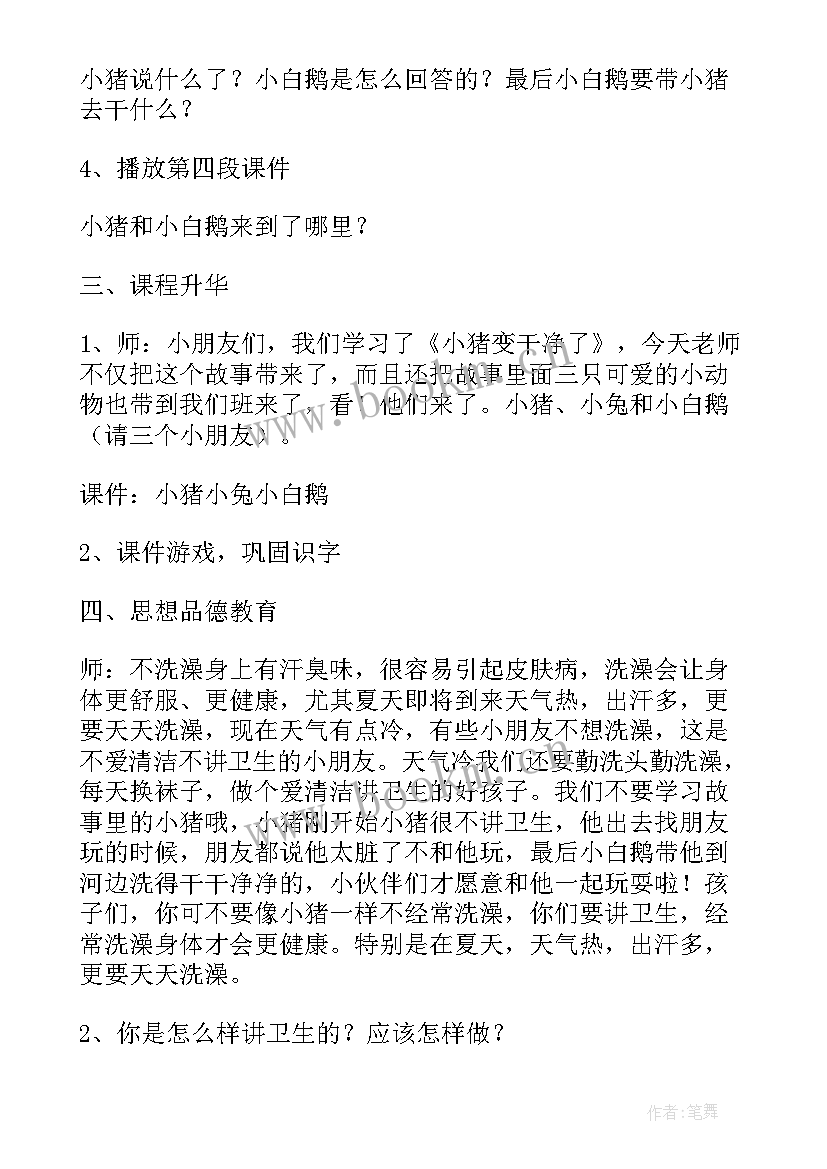 幼儿园大班健康教案(汇总10篇)