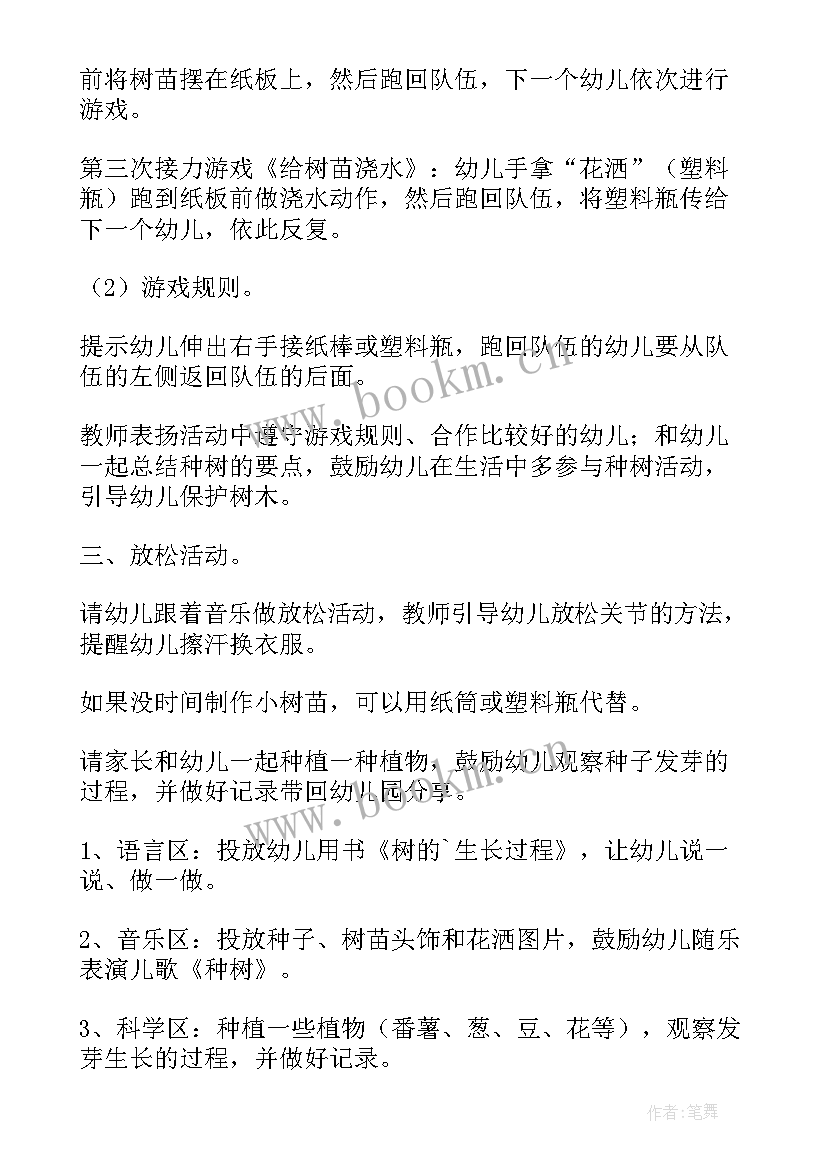 幼儿园大班健康教案(汇总10篇)