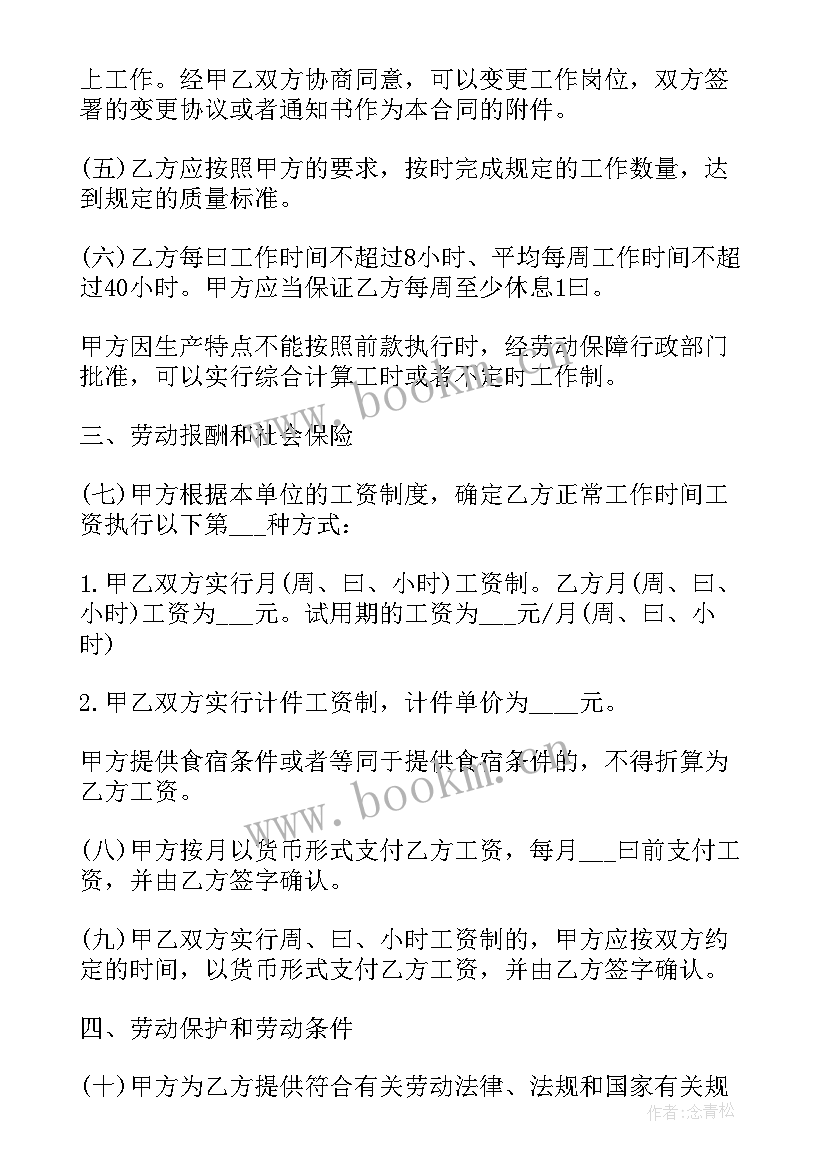 建筑劳务合同简单版页 简单个人建筑劳务合同(优秀5篇)