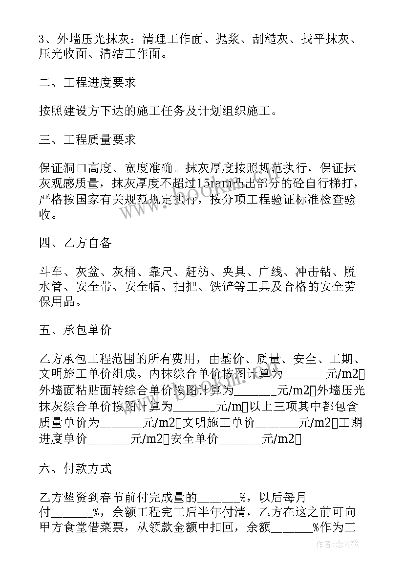 建筑劳务合同简单版页 简单个人建筑劳务合同(优秀5篇)