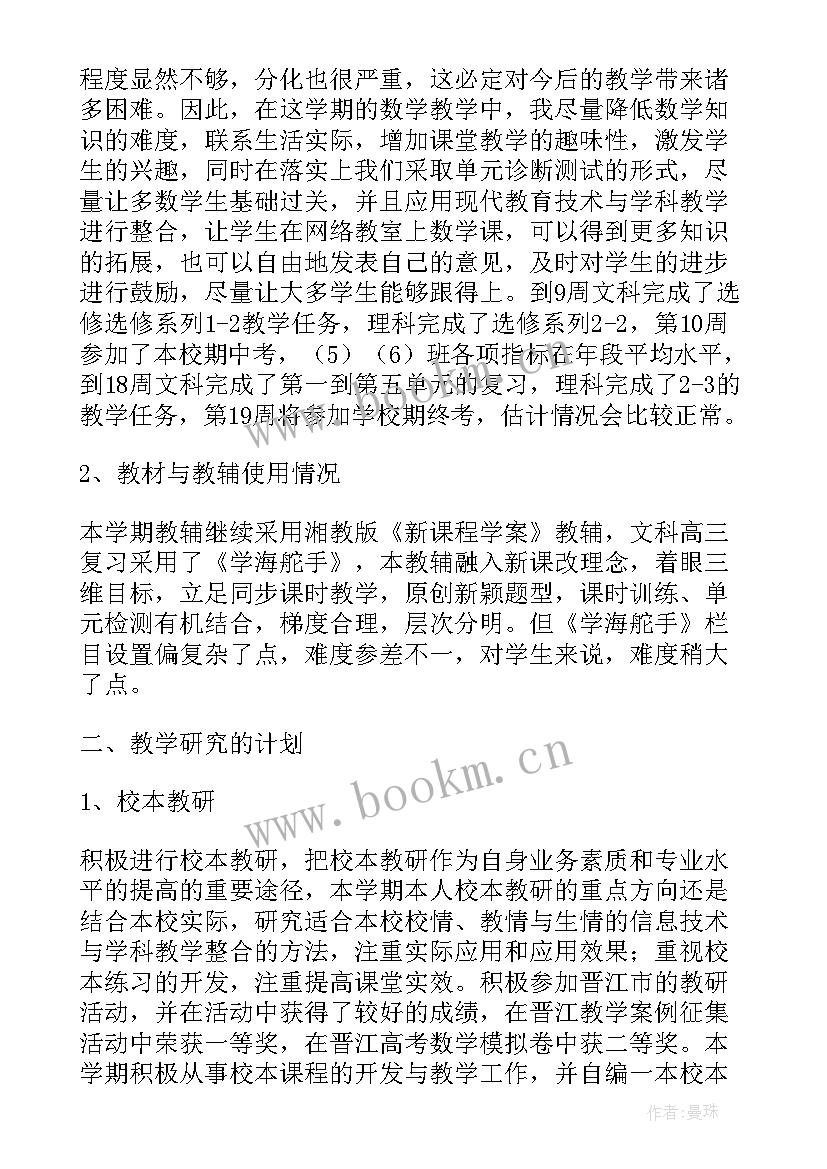 2023年二年级数学教学工作总结总结 二年级数学教师工作总结(汇总6篇)