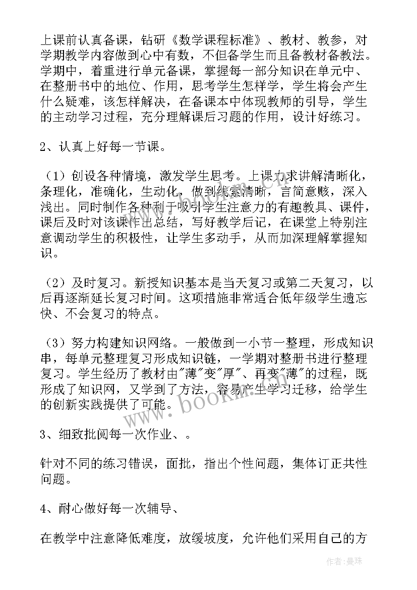 2023年二年级数学教学工作总结总结 二年级数学教师工作总结(汇总6篇)